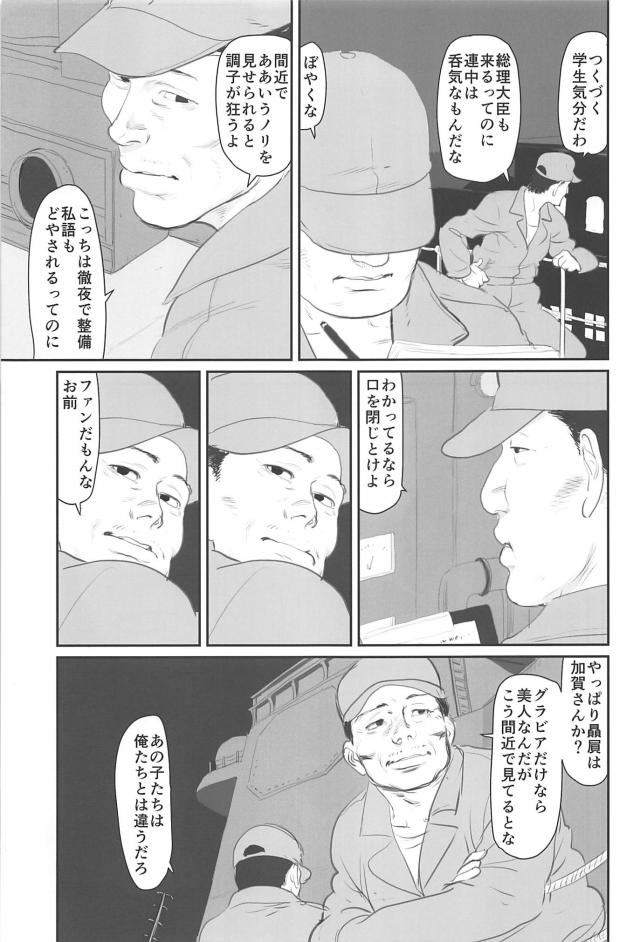 [シリアス＆ギャグ]艦娘たちの日常2 <> 008