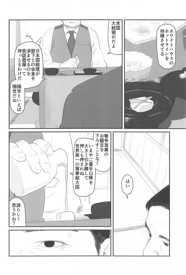 [シリアス＆ギャグ]艦娘たちの日常2 <> 011
