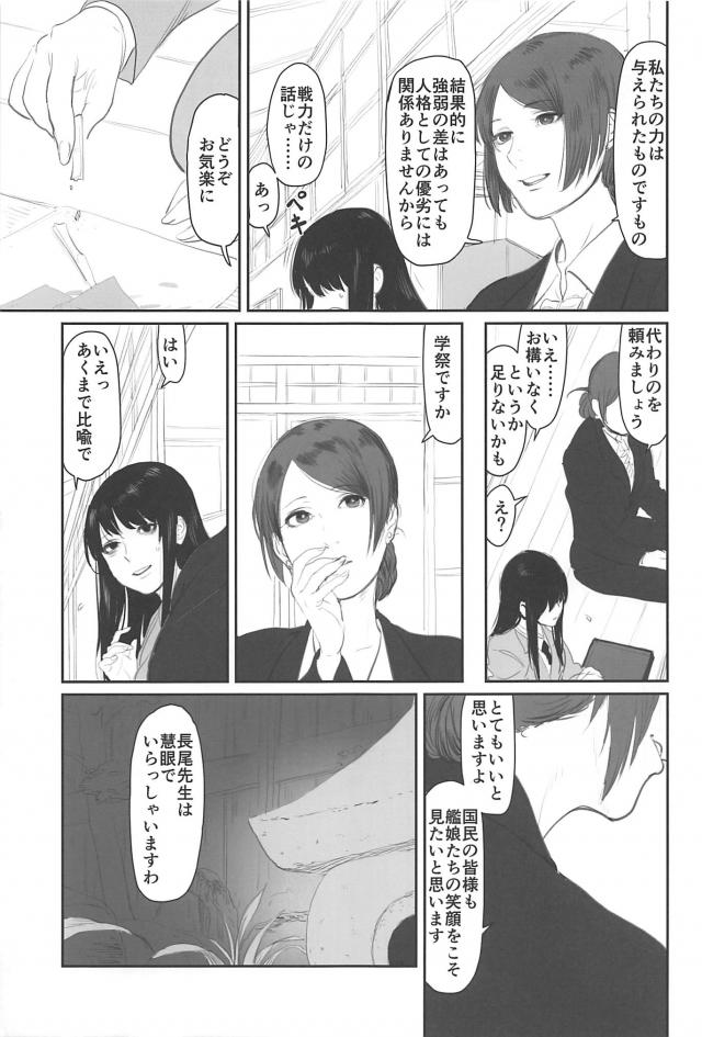 [シリアス＆ギャグ]艦娘たちの日常2 <> 014