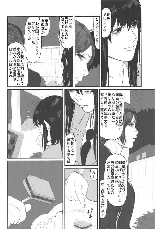 [シリアス＆ギャグ]艦娘たちの日常2 <> 015
