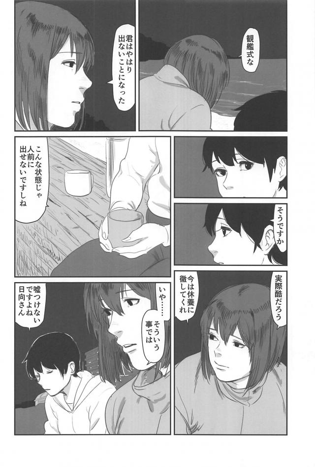 [シリアス＆ギャグ]艦娘たちの日常2 <> 021