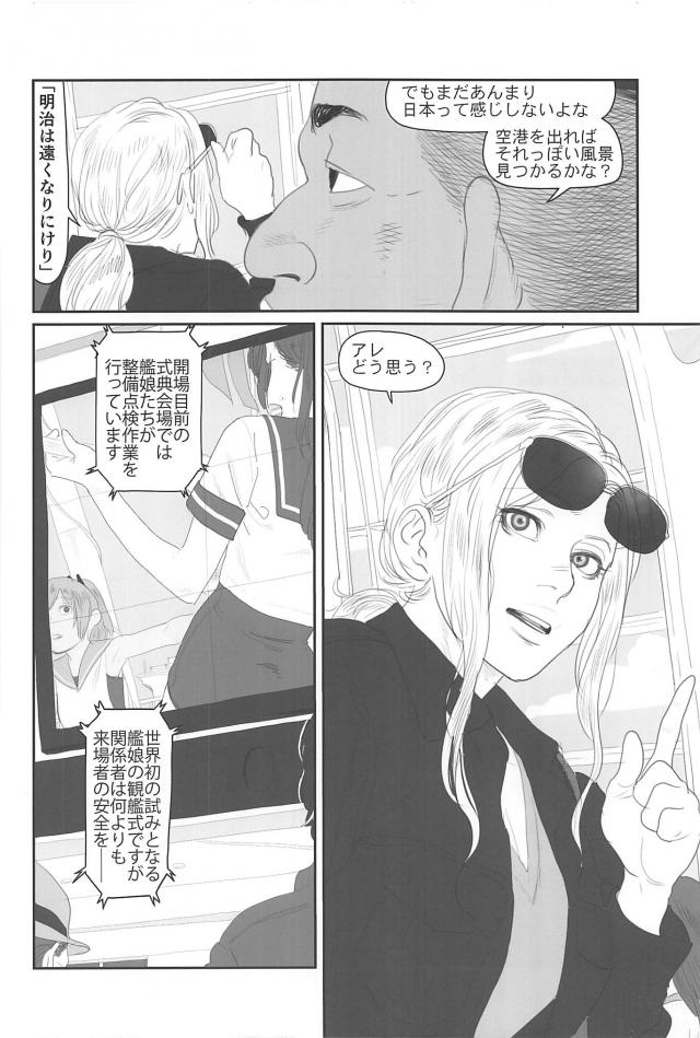 [シリアス＆ギャグ]艦娘たちの日常2 <> 031