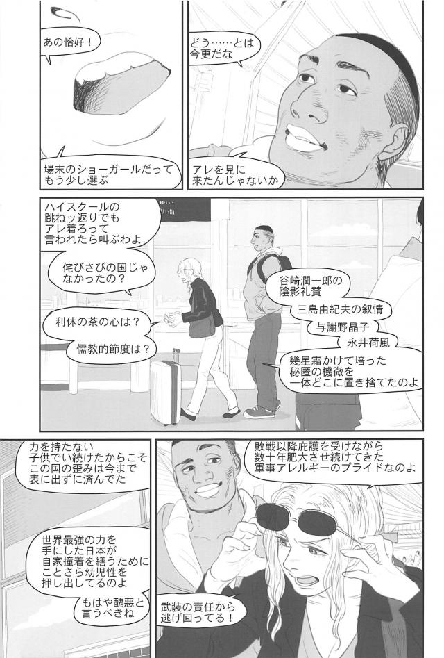 [シリアス＆ギャグ]艦娘たちの日常2 <> 032
