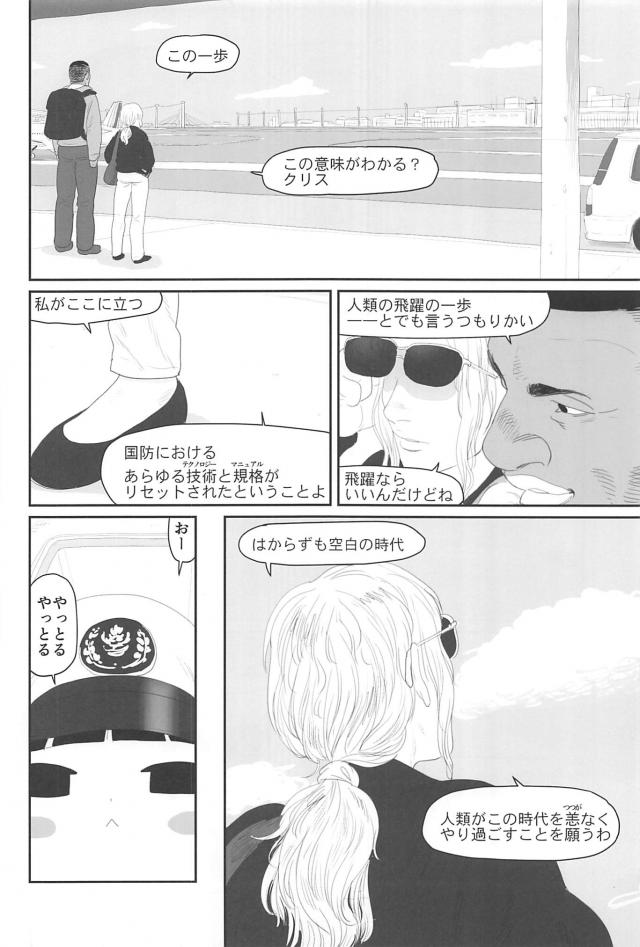 [シリアス＆ギャグ]艦娘たちの日常2 <> 033