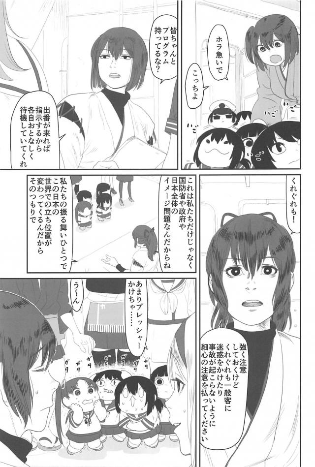 [シリアス＆ギャグ]艦娘たちの日常2 <> 034