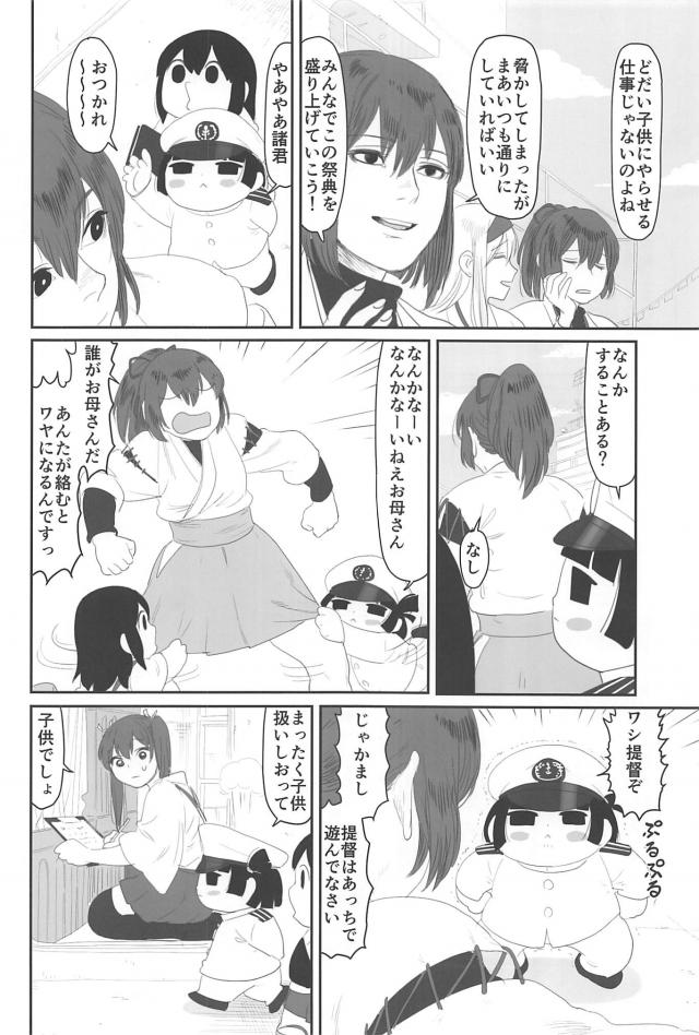 [シリアス＆ギャグ]艦娘たちの日常2 <> 035
