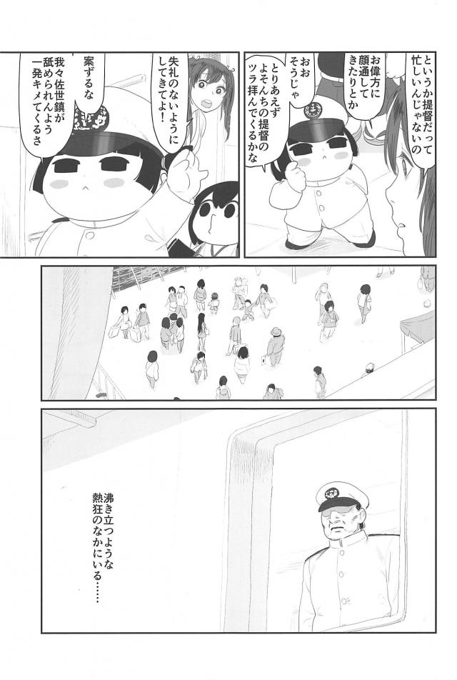 [シリアス＆ギャグ]艦娘たちの日常2 <> 036