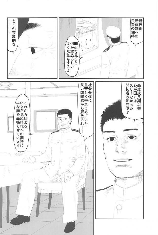 [シリアス＆ギャグ]艦娘たちの日常2 <> 037