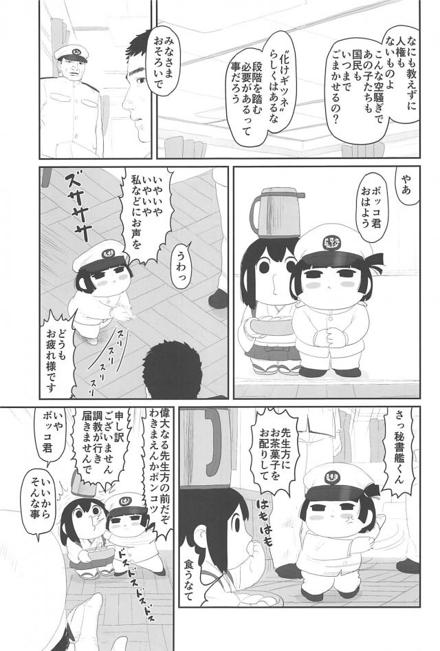 [シリアス＆ギャグ]艦娘たちの日常2 <> 040