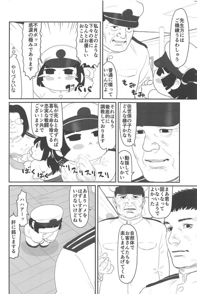 [シリアス＆ギャグ]艦娘たちの日常2 <> 041