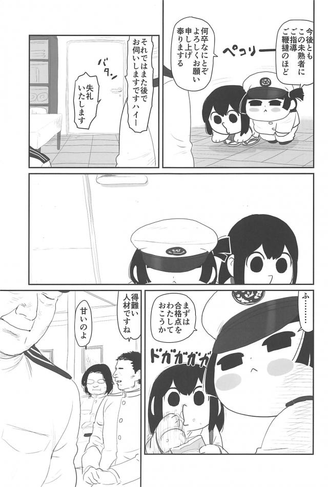 [シリアス＆ギャグ]艦娘たちの日常2 <> 042