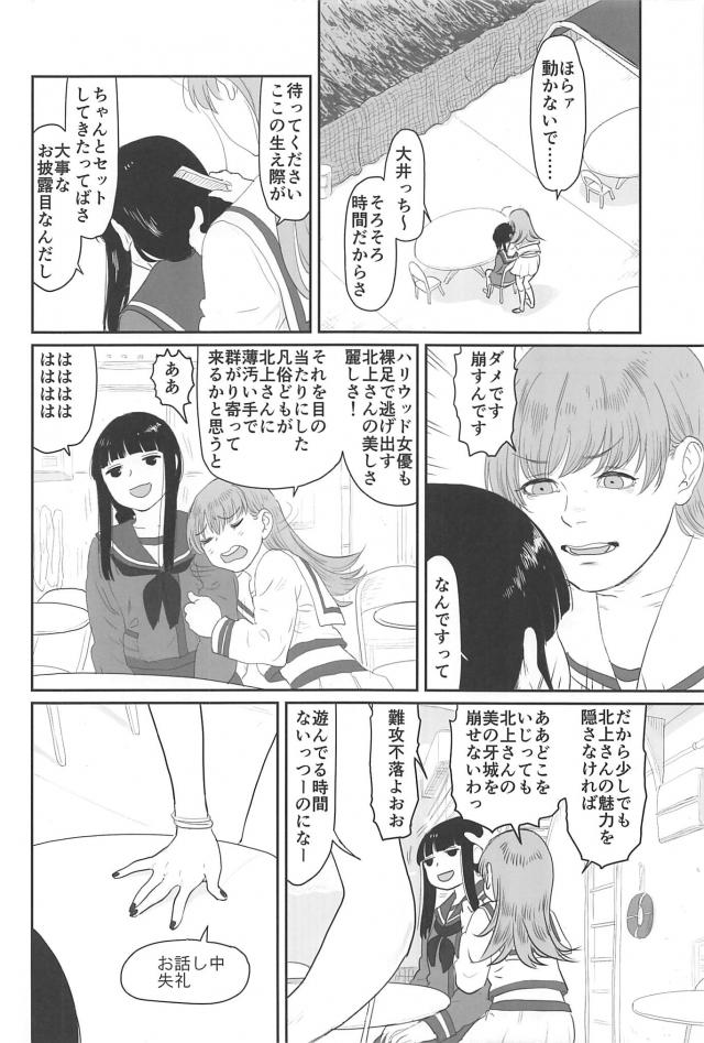 [シリアス＆ギャグ]艦娘たちの日常2 <> 043