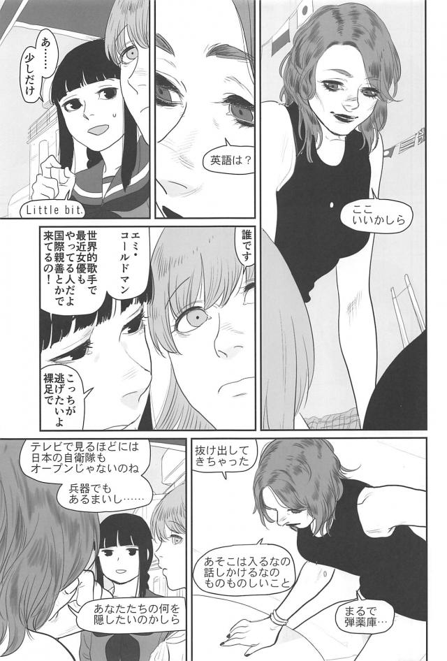 [シリアス＆ギャグ]艦娘たちの日常2 <> 044