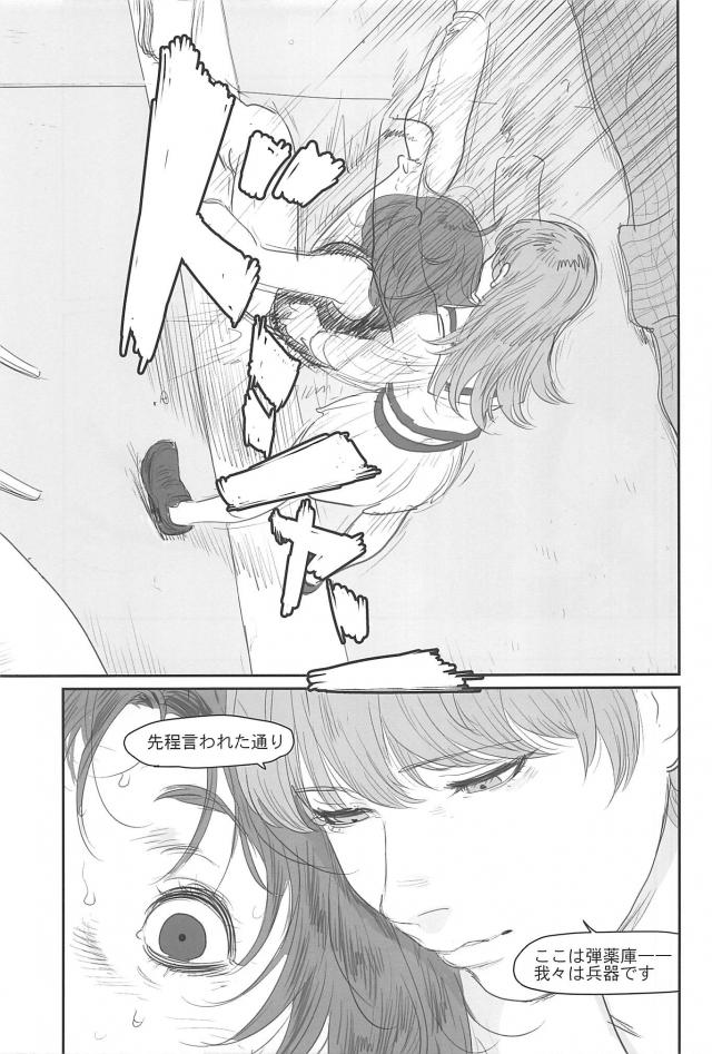 [シリアス＆ギャグ]艦娘たちの日常2 <> 048