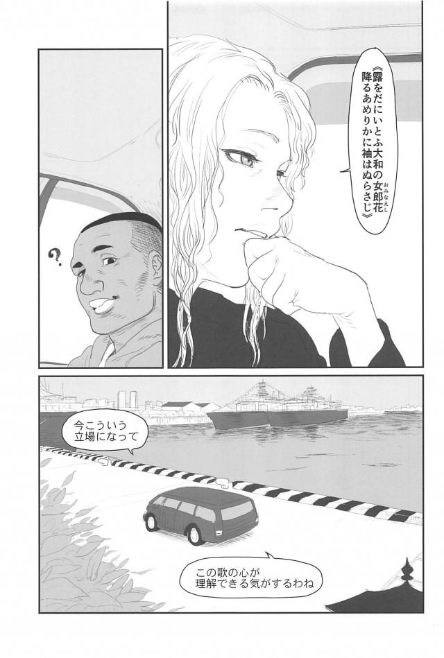 [シリアス＆ギャグ]艦娘たちの日常2 <> 050