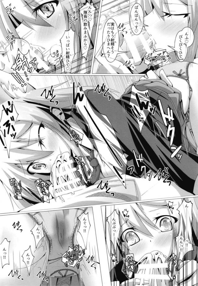 夜露ちゃんとイチャラブセックス三昧な日常 <> 015