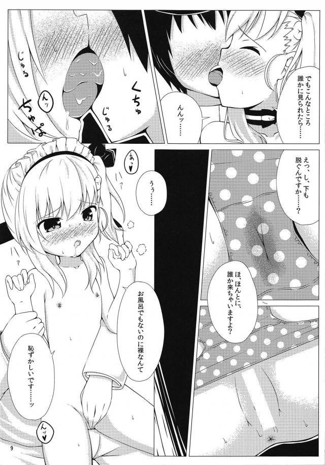 おっちょこちょいロリメイドと処女ックス <> 008