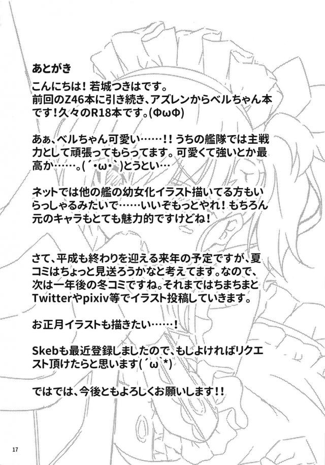 おっちょこちょいロリメイドと処女ックス <> 016
