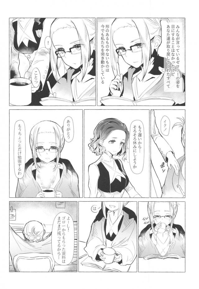 ココロと猫ックス <> 005