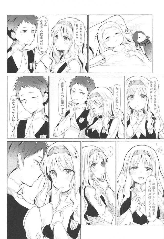 ココロと猫ックス <> 009