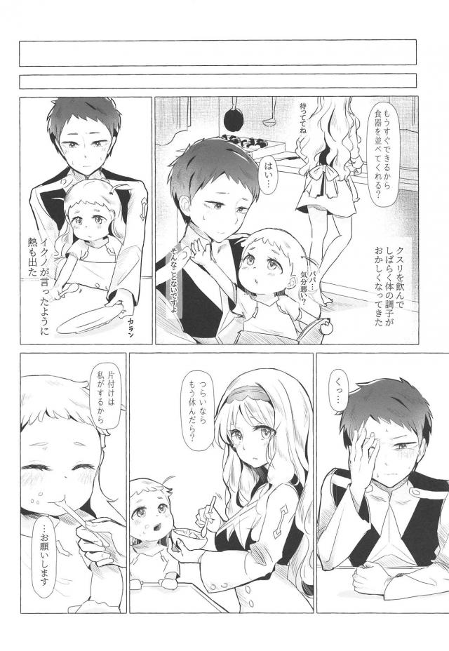 ココロと猫ックス <> 011
