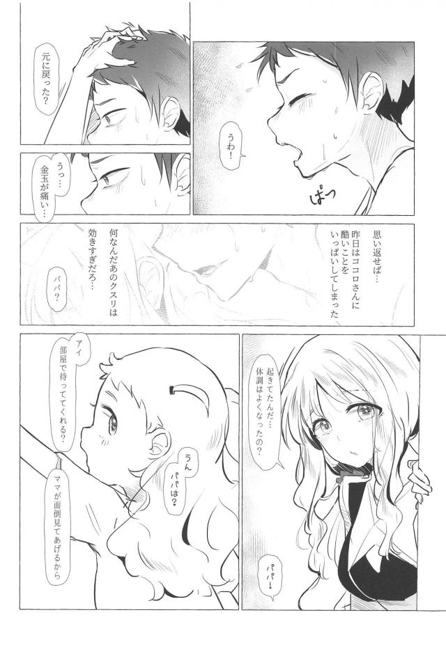 ココロと猫ックス <> 033
