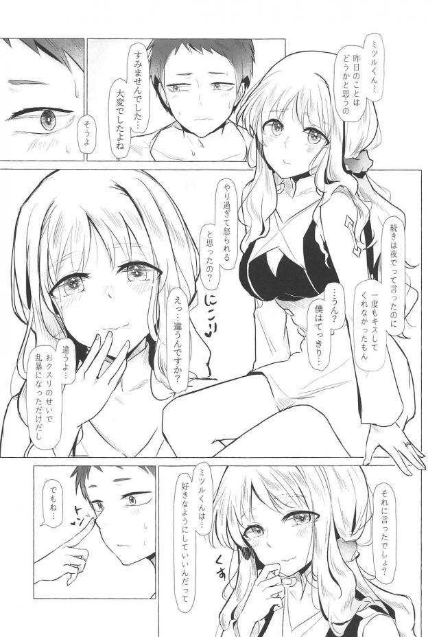 ココロと猫ックス <> 034