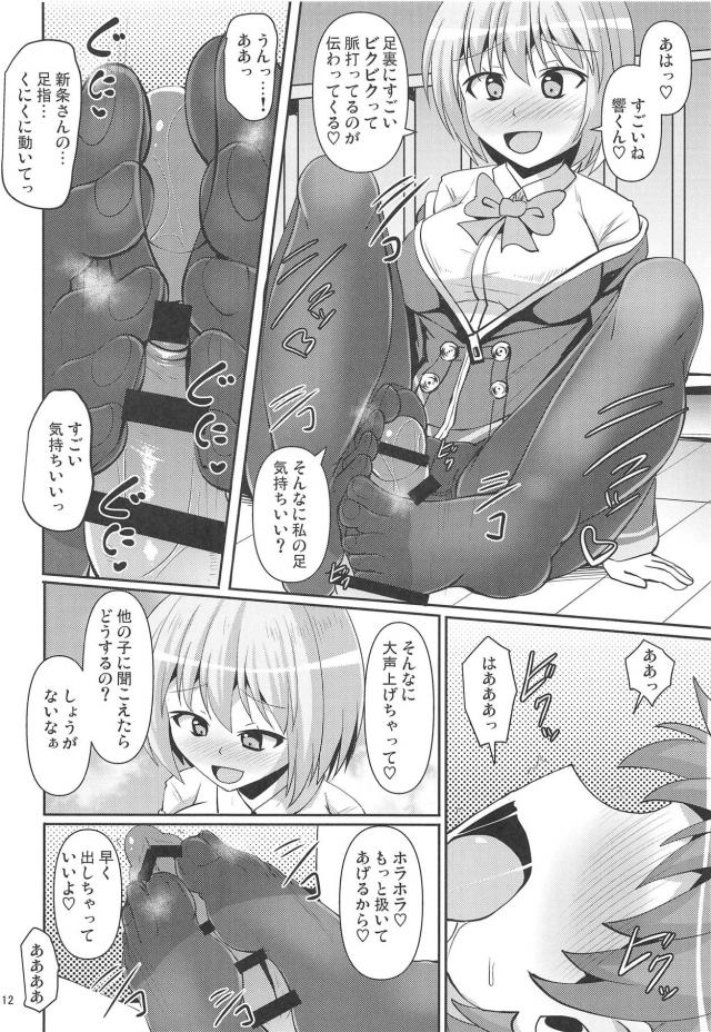 新条アカネに痴女られたい！ <> 011