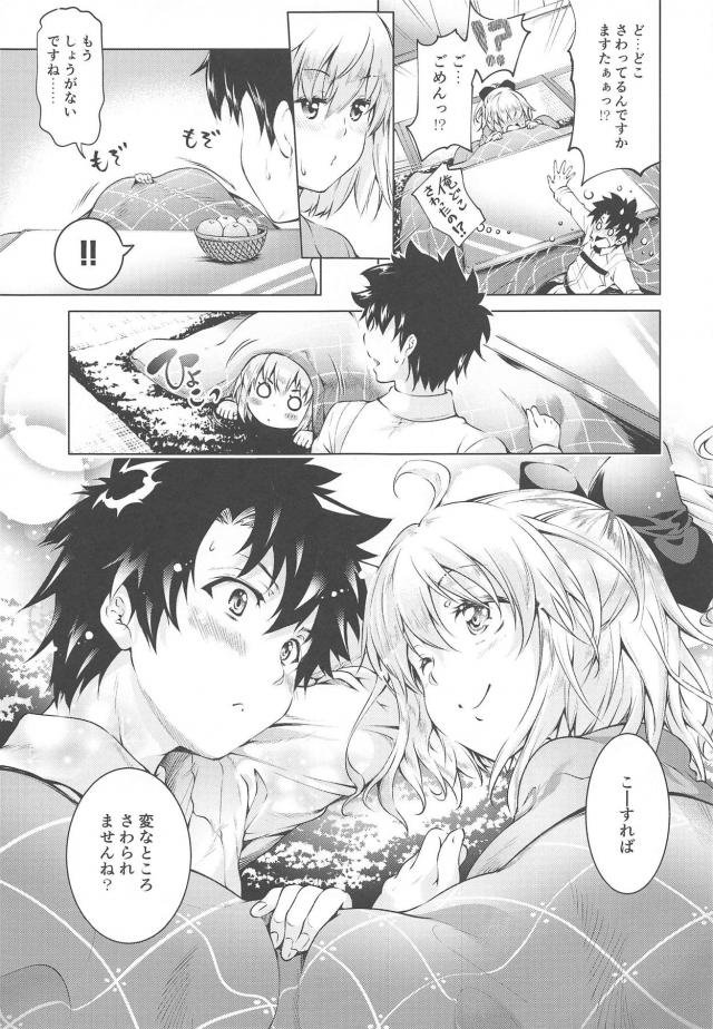 冬コタツで汗だくセックス <> 004