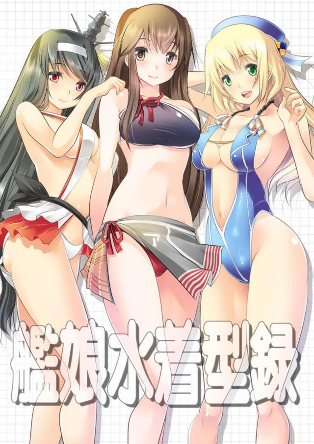 艦娘オリジナル水着イラスト集(フルカラー) <> 1