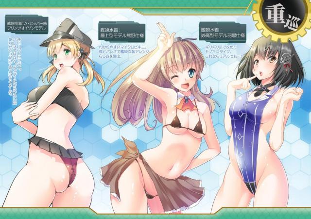 艦娘オリジナル水着イラスト集(フルカラー) <> 008