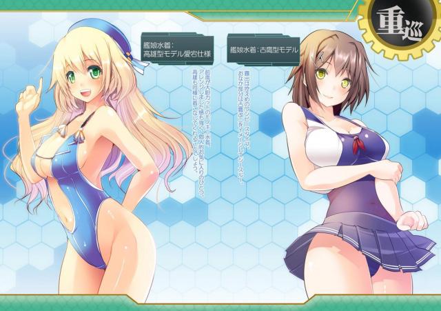 艦娘オリジナル水着イラスト集(フルカラー) <> 009
