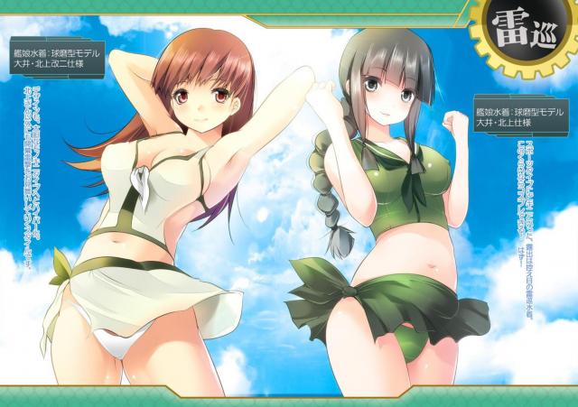 艦娘オリジナル水着イラスト集(フルカラー) <> 011