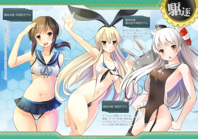 艦娘オリジナル水着イラスト集(フルカラー) <> 014