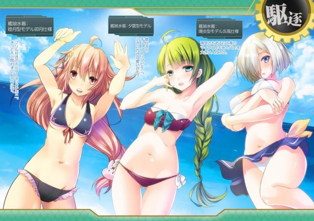 艦娘オリジナル水着イラスト集(フルカラー) <> 015