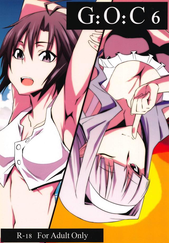 頑張ったご褒美が欲しい真と貴音 <> 1