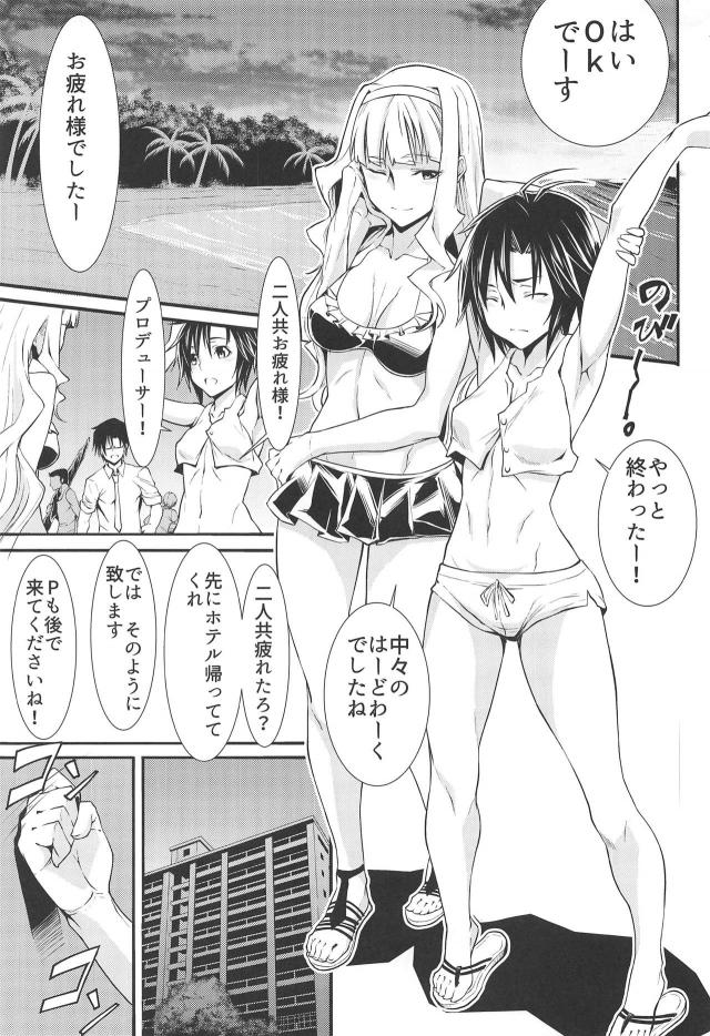 頑張ったご褒美が欲しい真と貴音 <> 002