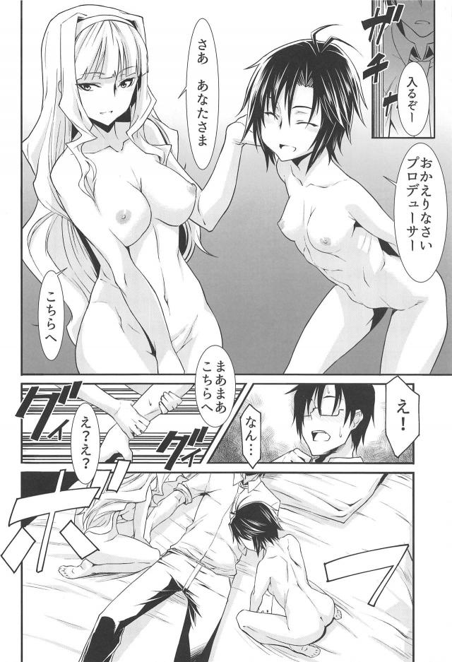 頑張ったご褒美が欲しい真と貴音 <> 003