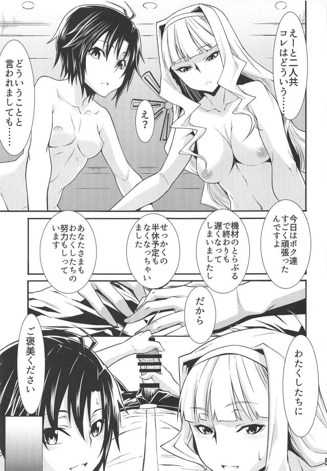頑張ったご褒美が欲しい真と貴音 <> 004