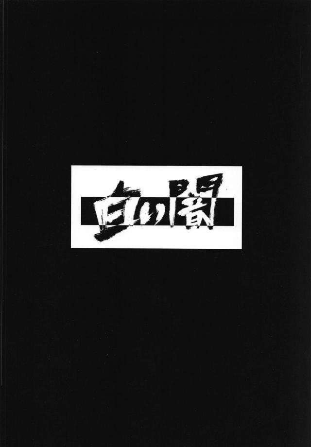 頑張ったご褒美が欲しい真と貴音 <> 021