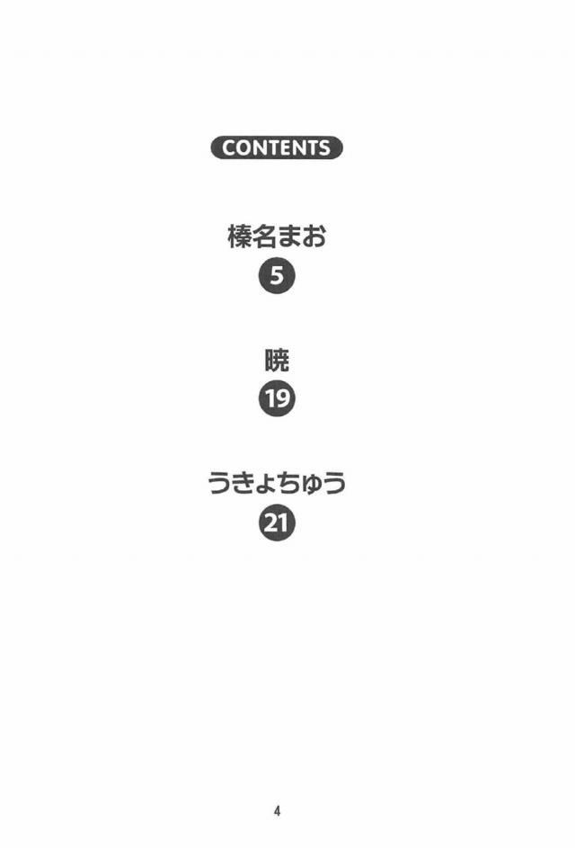 ウサミン星大爆発でポン！ほか <> 003