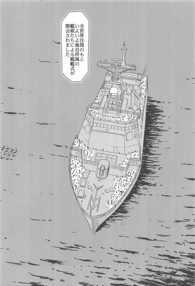 [シリアス＆ギャグ]艦娘たちの日常3 <> 005