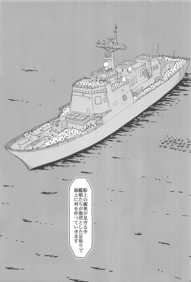 [シリアス＆ギャグ]艦娘たちの日常3 <> 006
