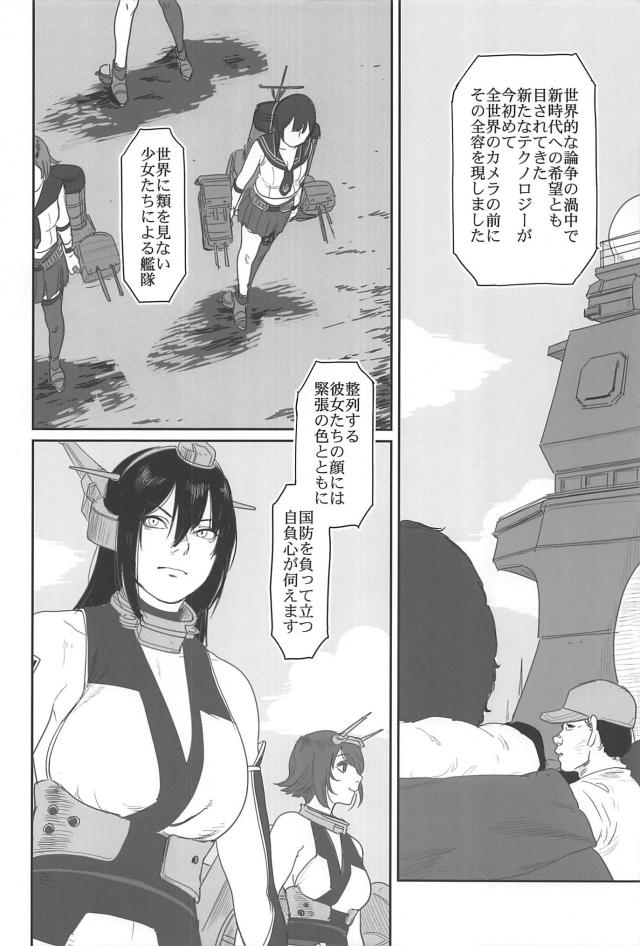 [シリアス＆ギャグ]艦娘たちの日常3 <> 007