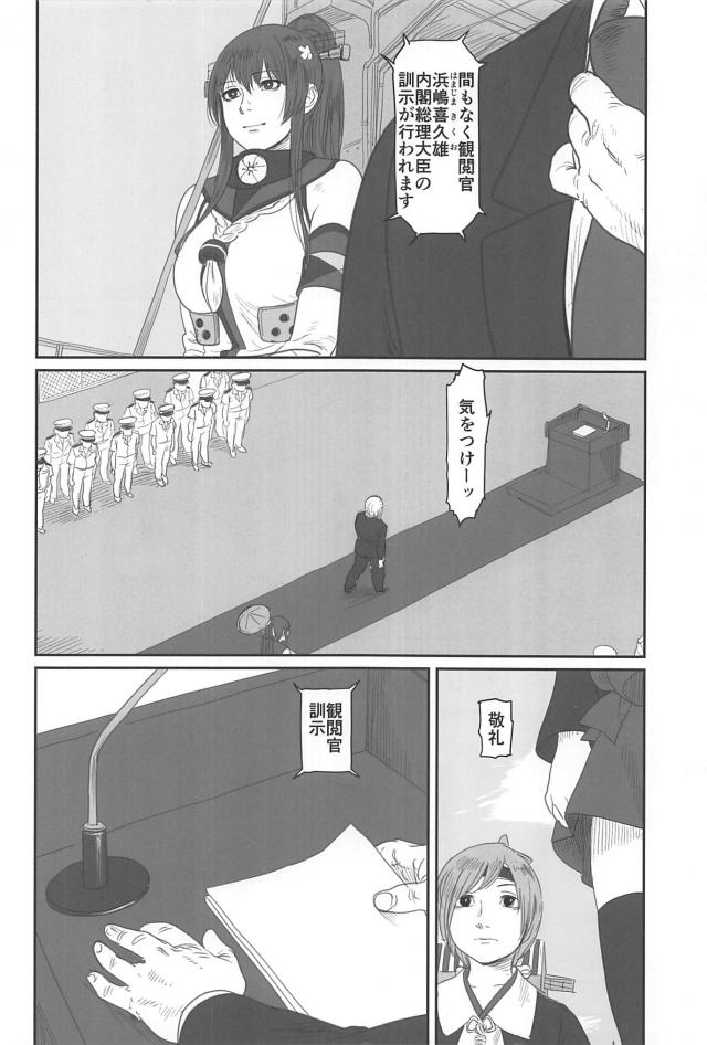 [シリアス＆ギャグ]艦娘たちの日常3 <> 009