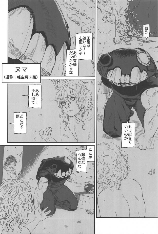 [シリアス＆ギャグ]艦娘たちの日常3 <> 017