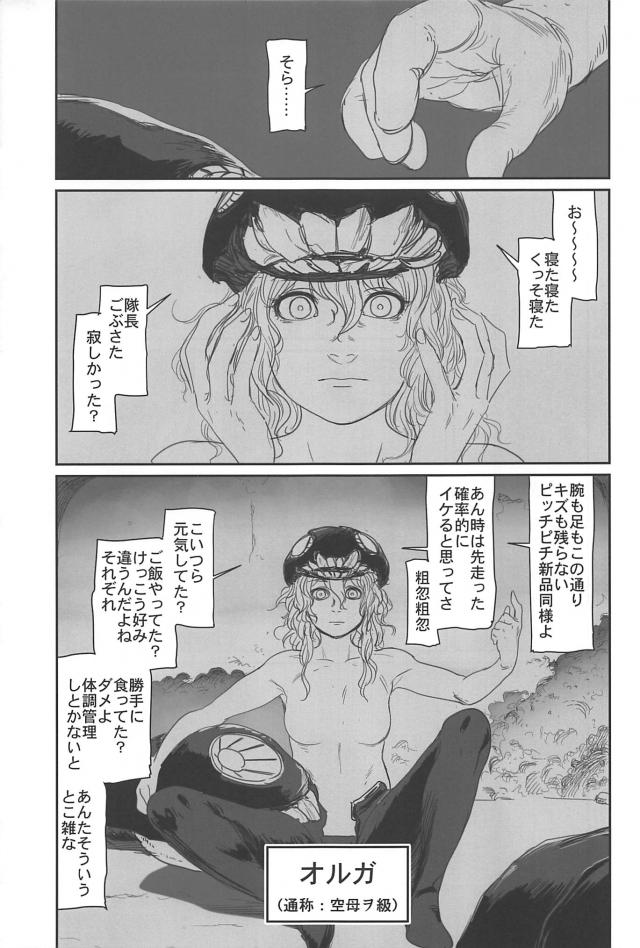 [シリアス＆ギャグ]艦娘たちの日常3 <> 018