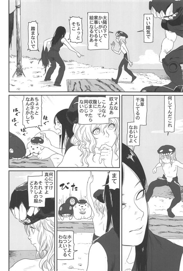 [シリアス＆ギャグ]艦娘たちの日常3 <> 021