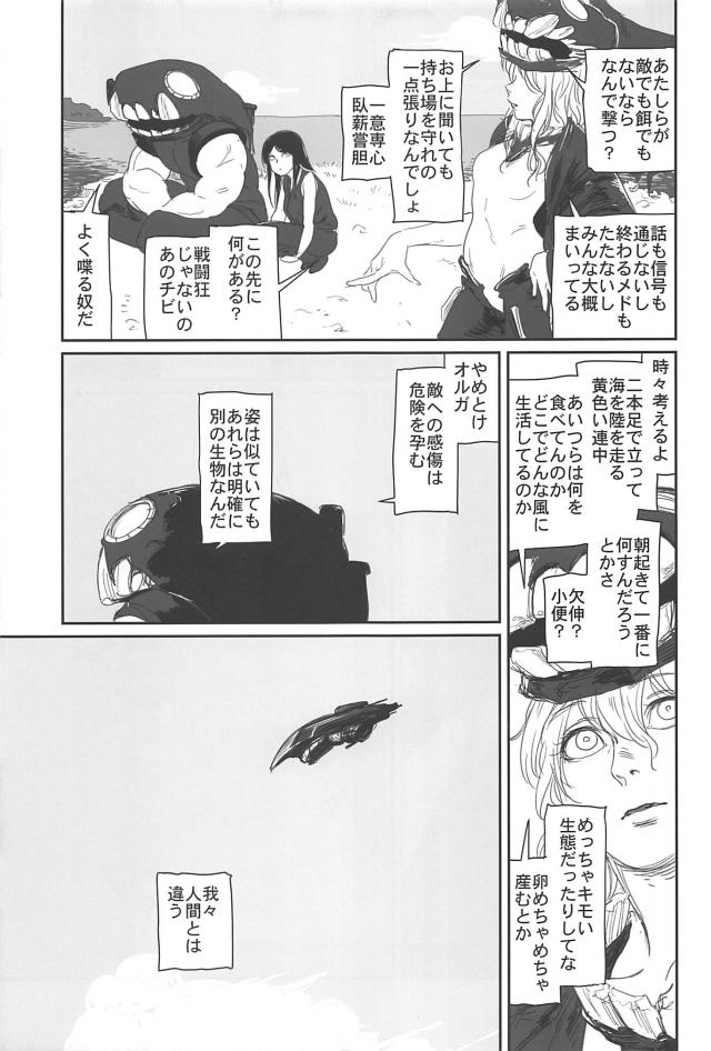 [シリアス＆ギャグ]艦娘たちの日常3 <> 024