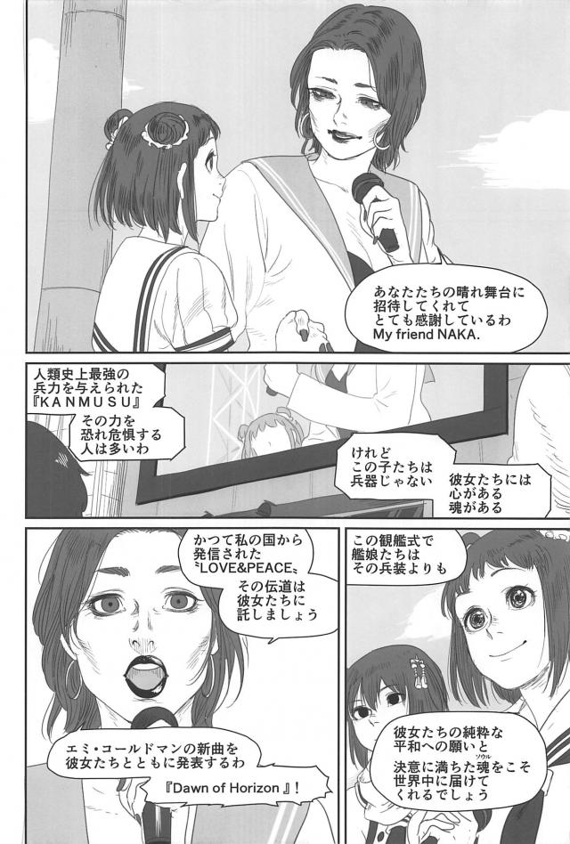 [シリアス＆ギャグ]艦娘たちの日常3 <> 027
